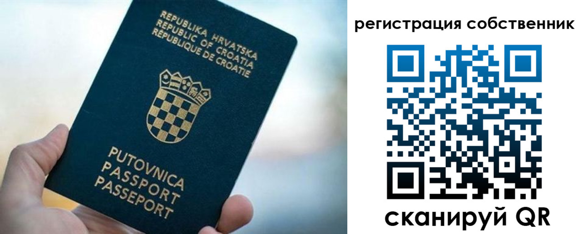 прописка для работы в Новоаннинском