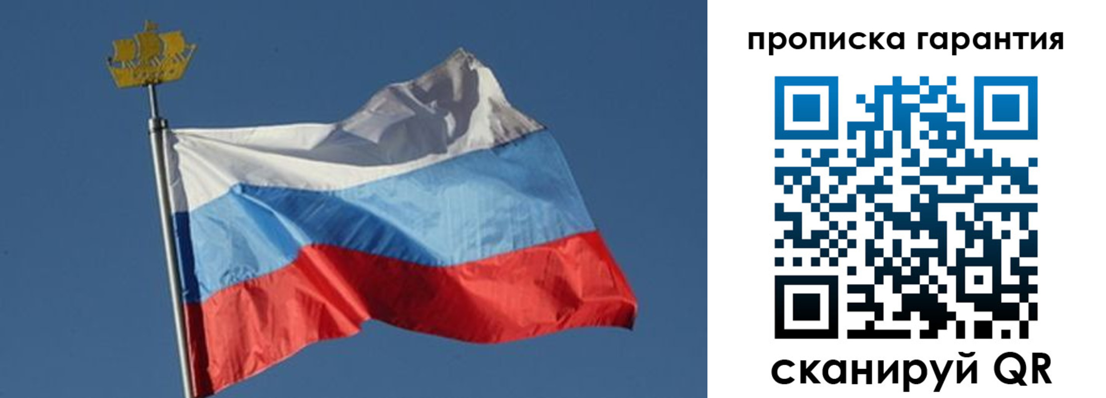 прописка для работы в Новоаннинском