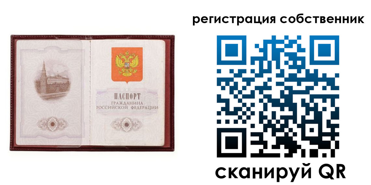 временная регистрация купить в Новоаннинском