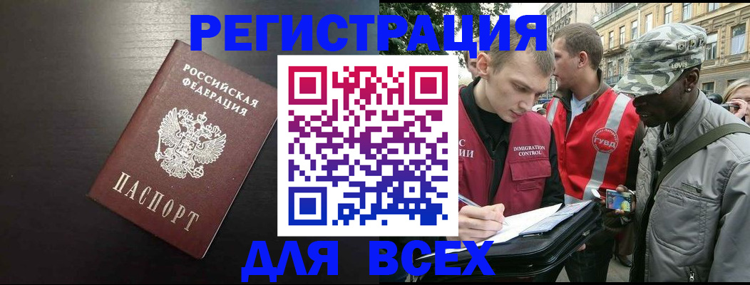 прописка для кредита в Новоаннинском