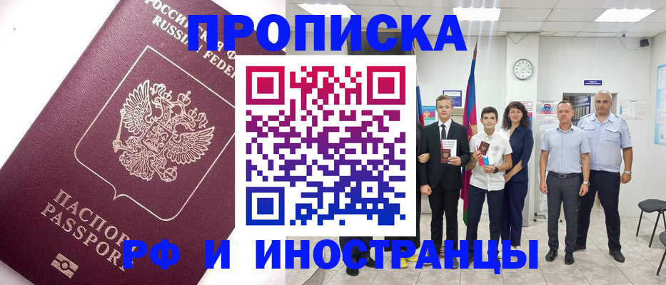 прописка для кредита в Новоаннинском