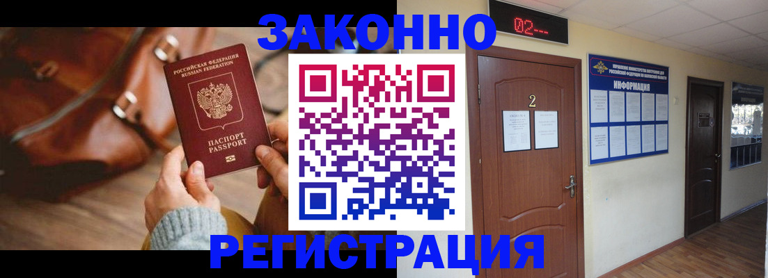 прописка в квартире в Новоаннинском